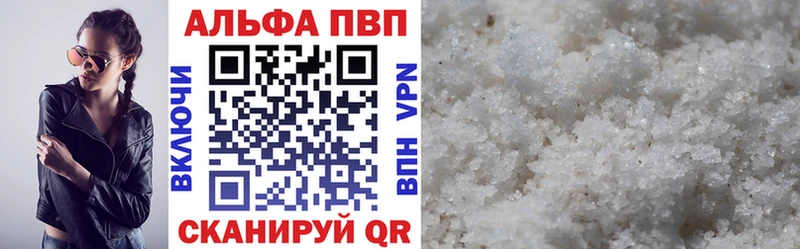 APVP крисы CK Тверь