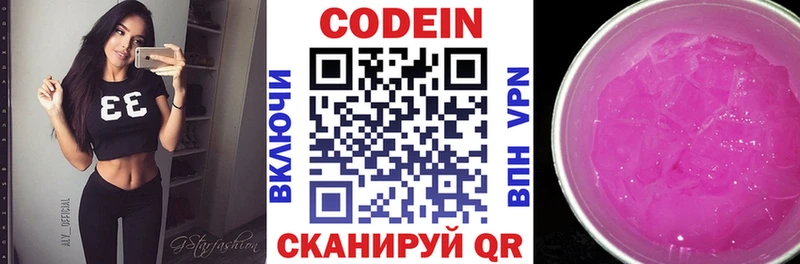 Кодеиновый сироп Lean напиток Lean (лин)  Тверь 
