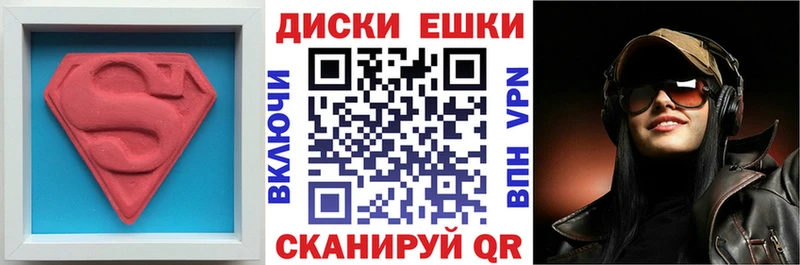 Экстази диски  Тверь 