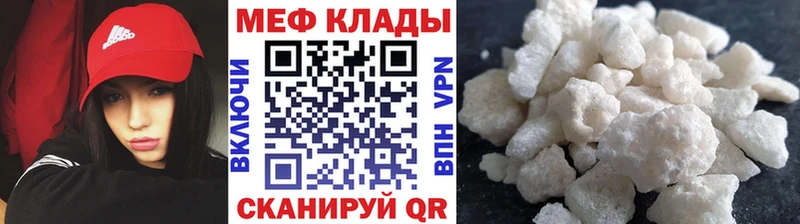 Меф  Тверь
