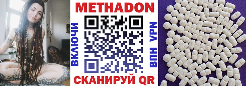 Метадон VHQ  Тверь 